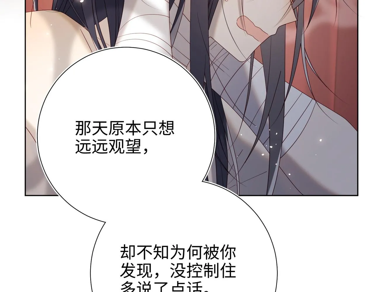 第104话 意义 第91页