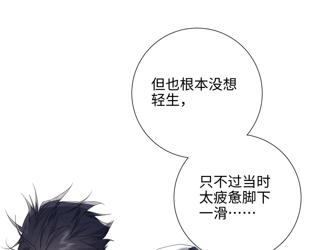 第104话 意义 第93页