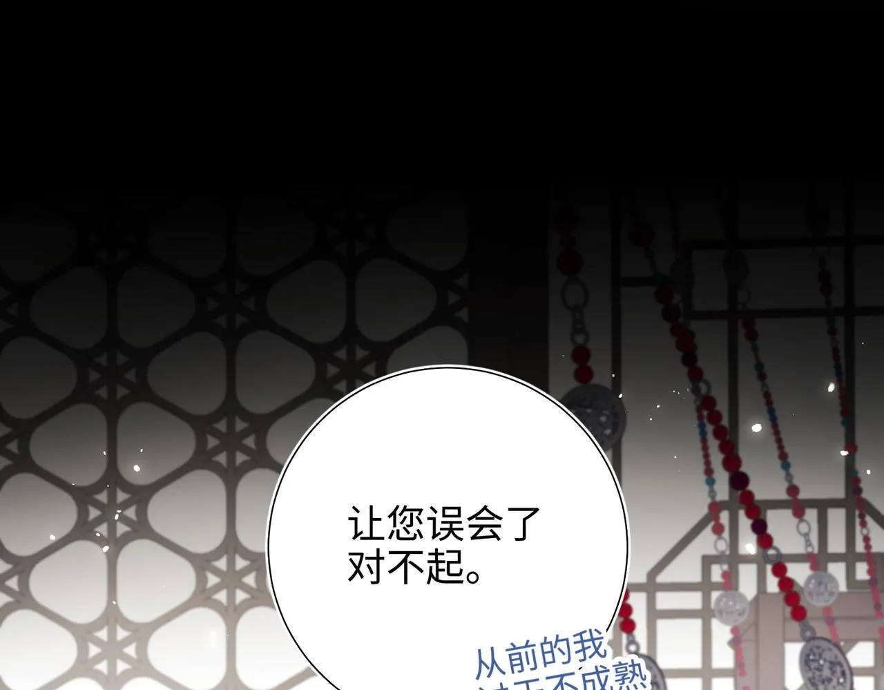 第104话 意义 第96页