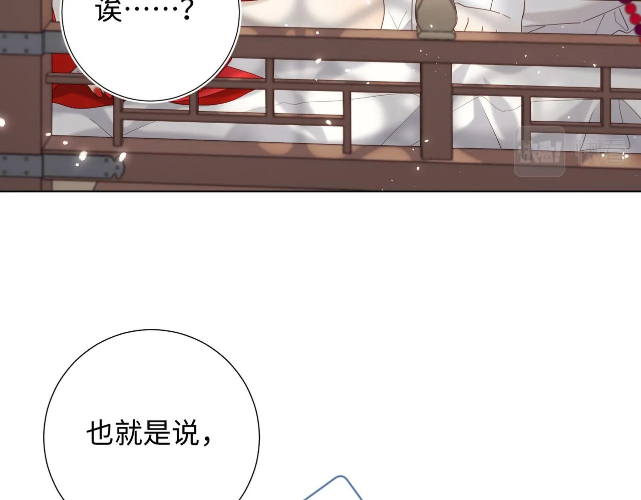 第104话 意义 第98页