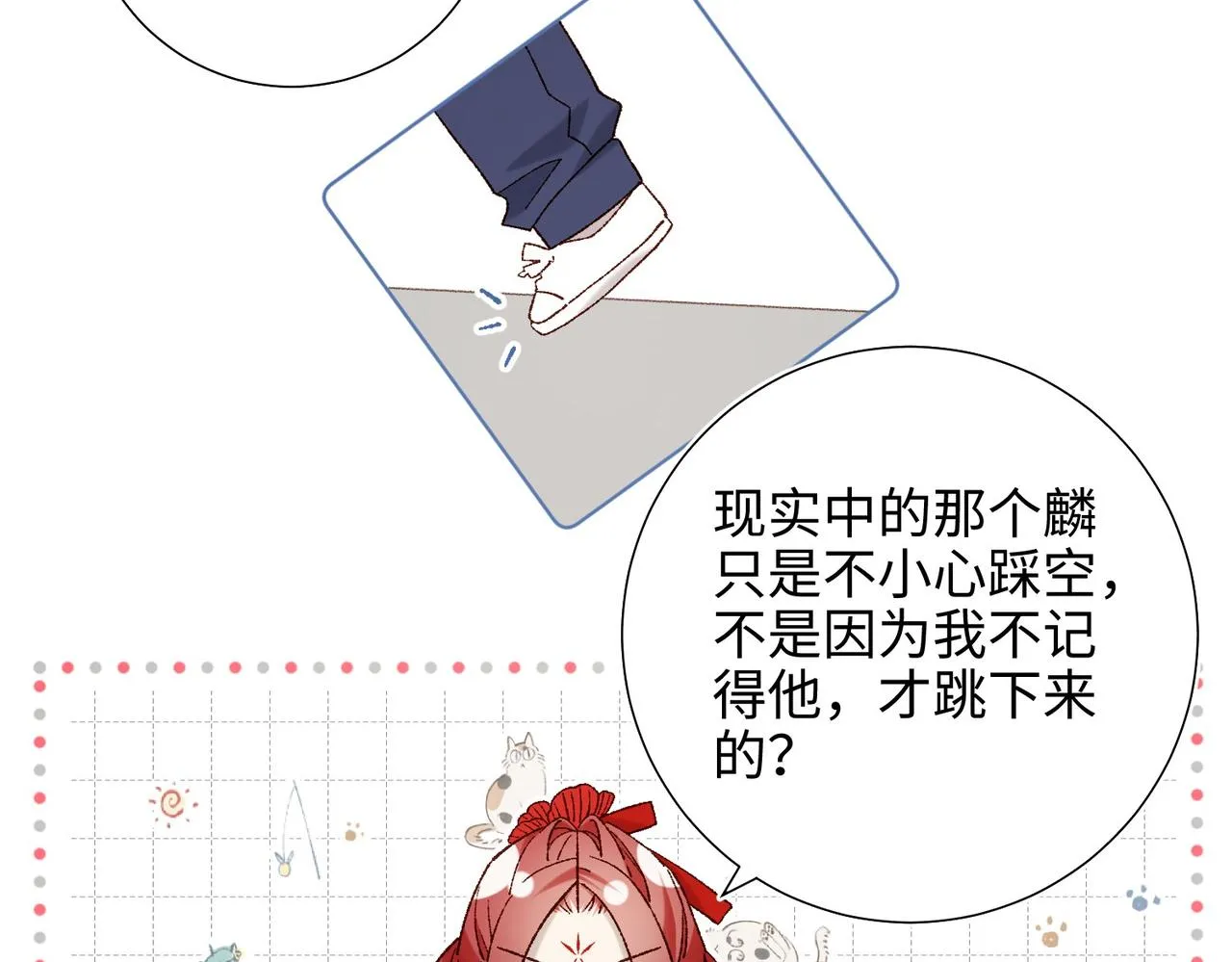 第104话 意义 第99页