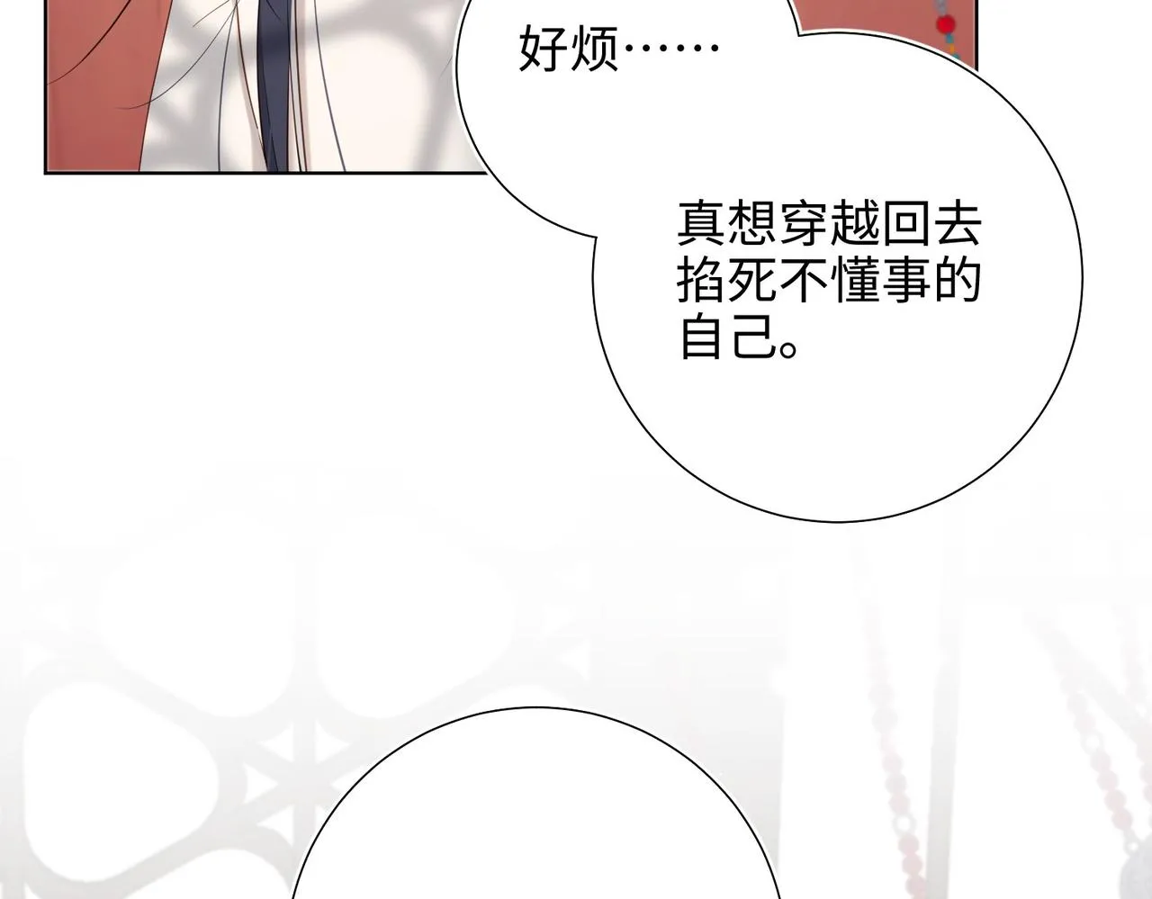 第104话 意义 第102页