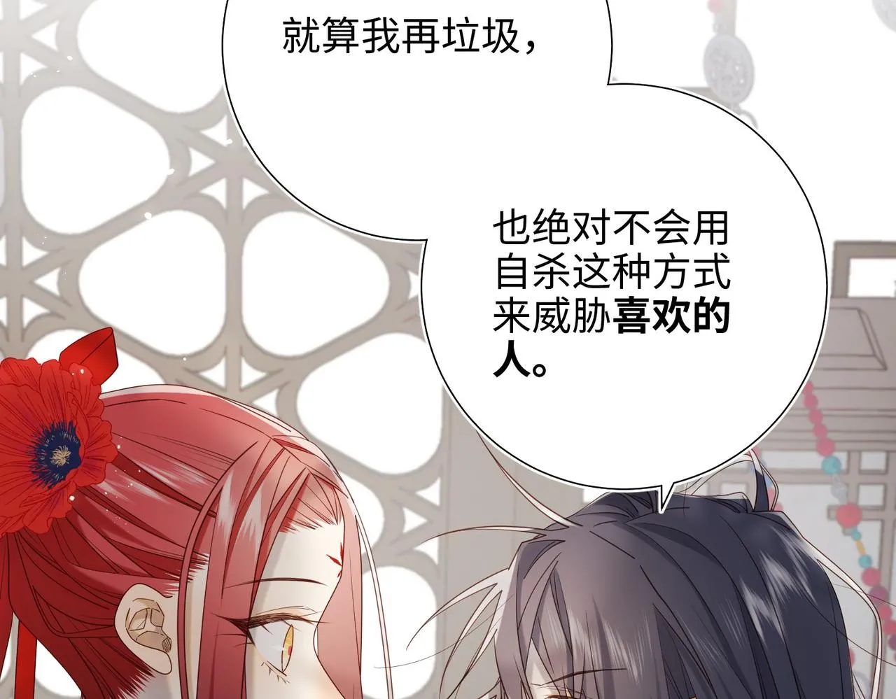 第104话 意义 第103页