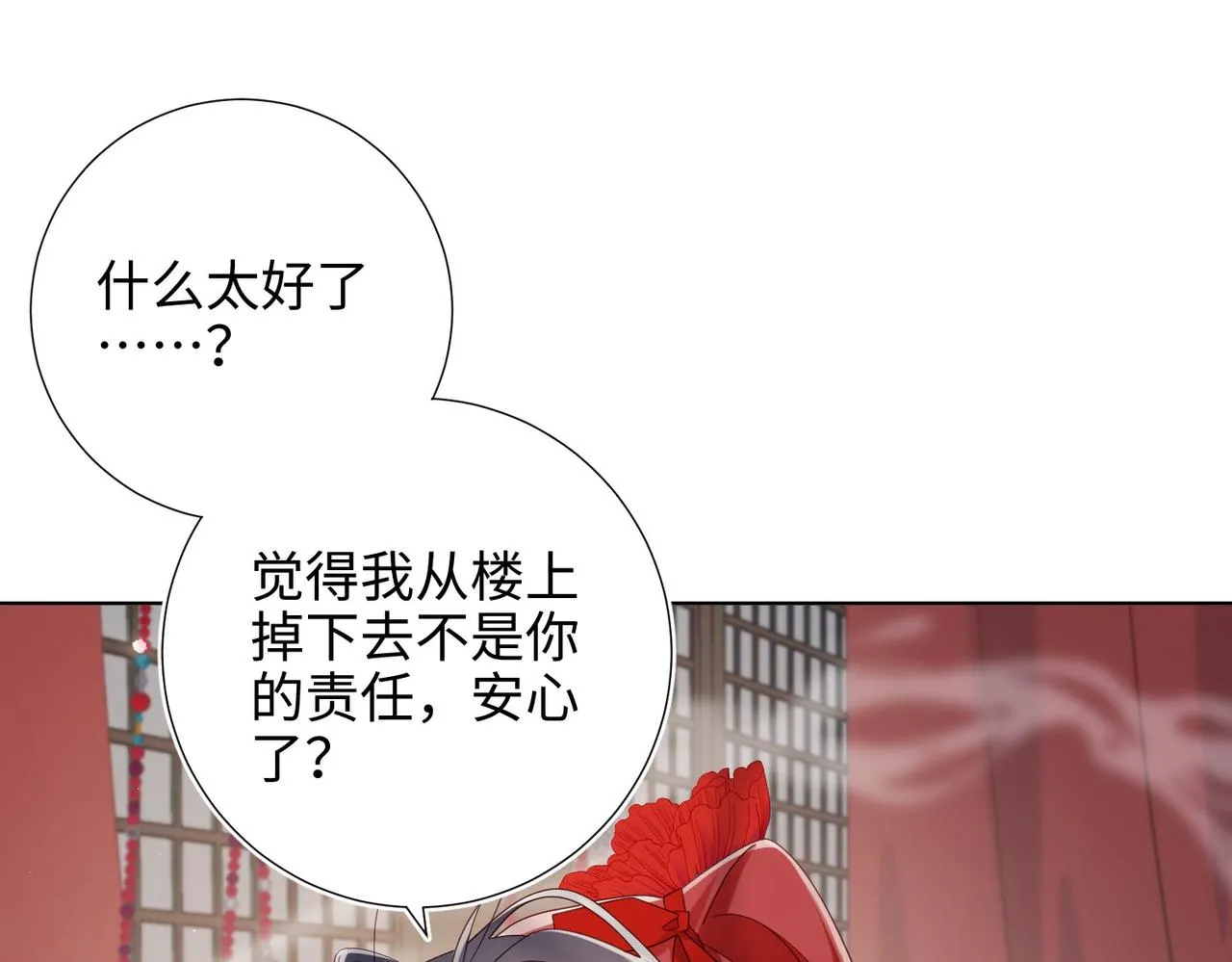 第104话 意义 第110页