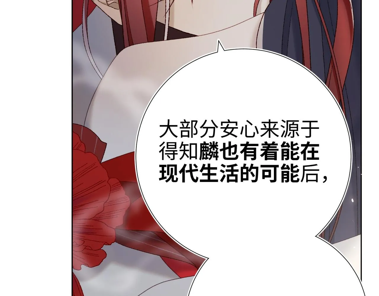 第104话 意义 第117页