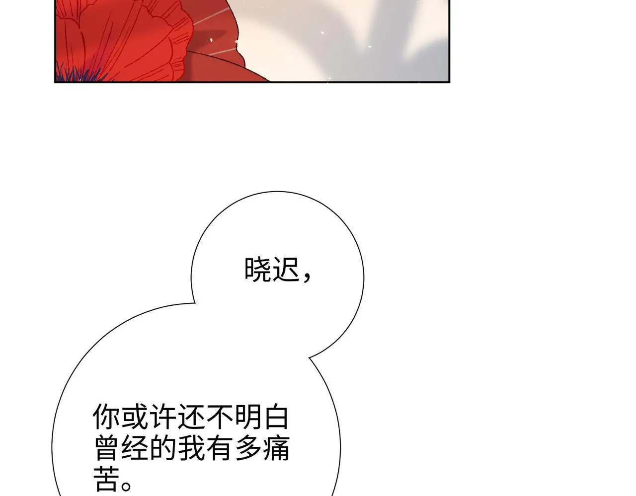 第104话 意义 第122页