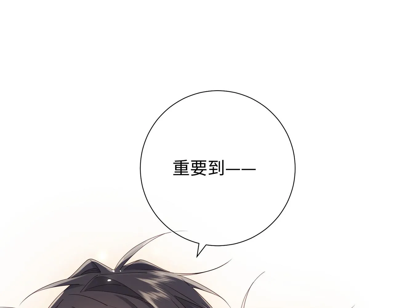 第104话 意义 第133页