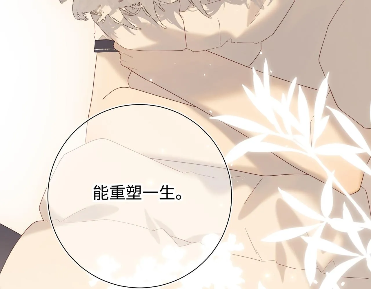 第104话 意义 第135页
