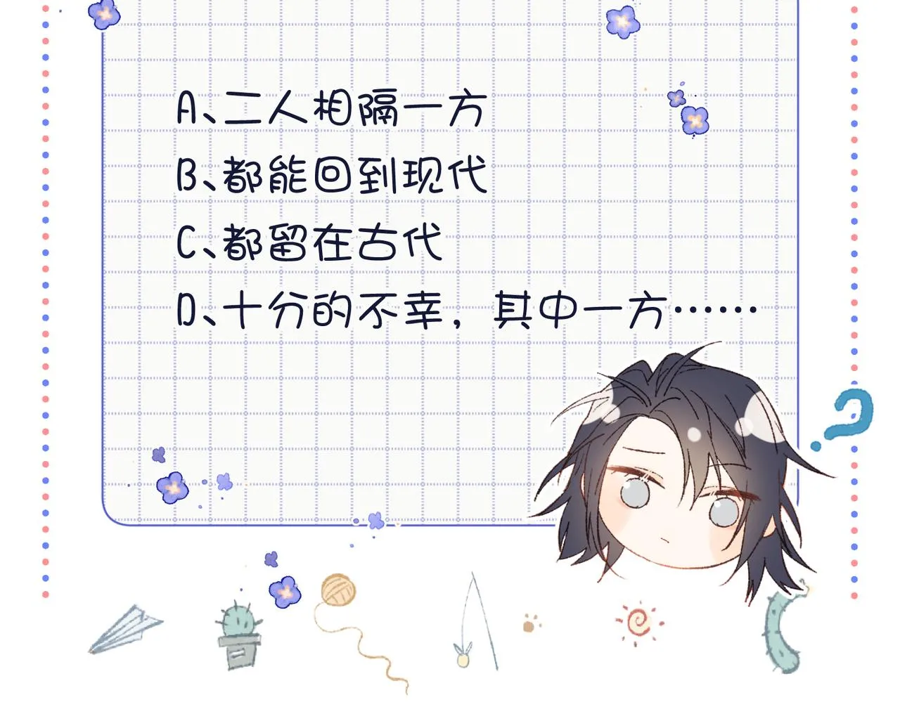 第104话 意义 第139页