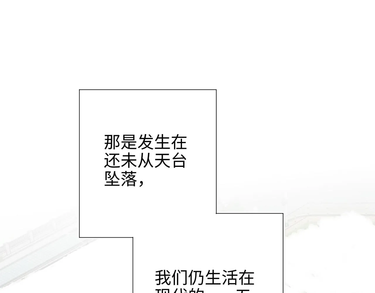 第105话 初心 第5页