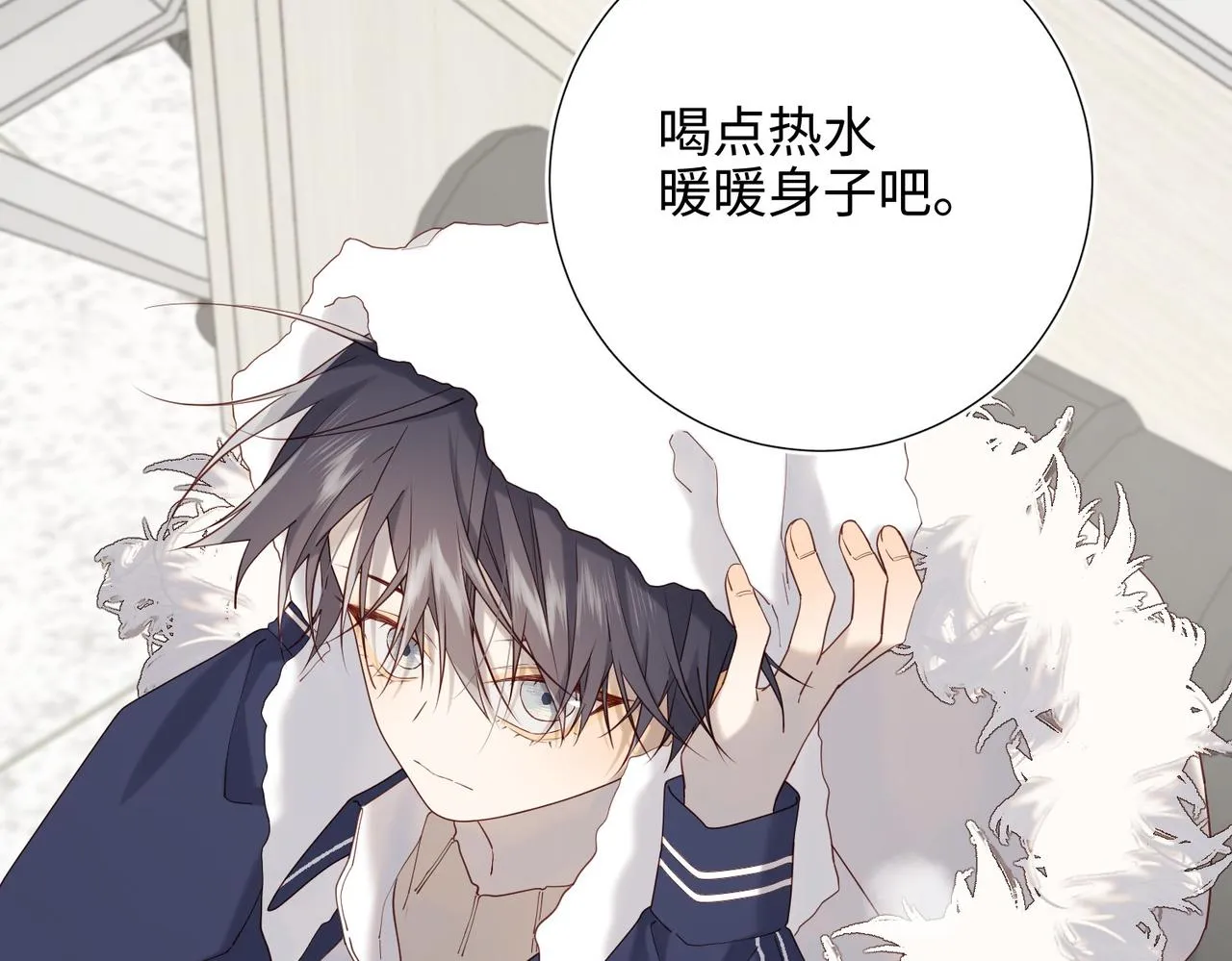 第105话 初心 第9页