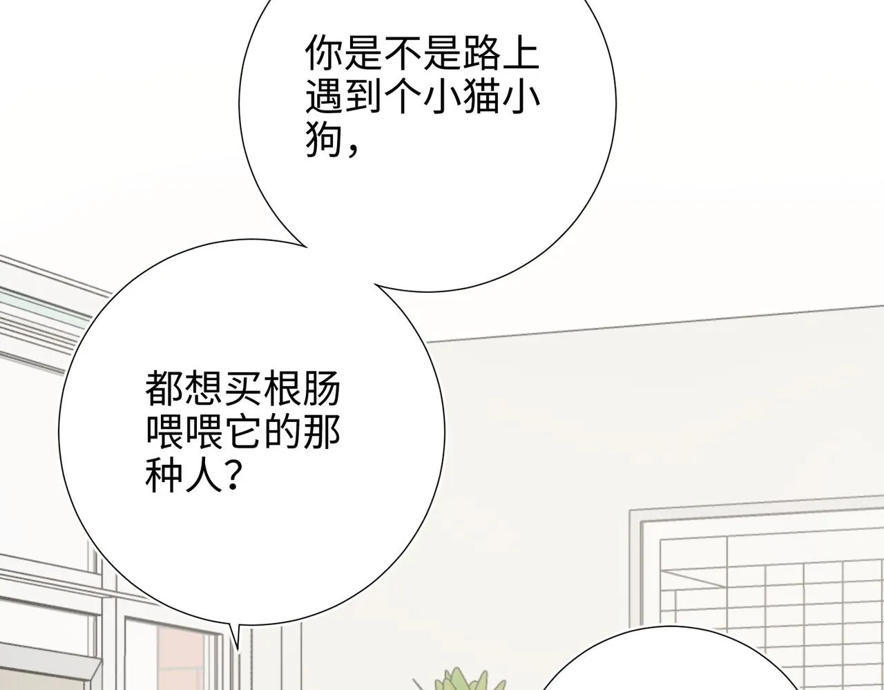 第105话 初心 第13页