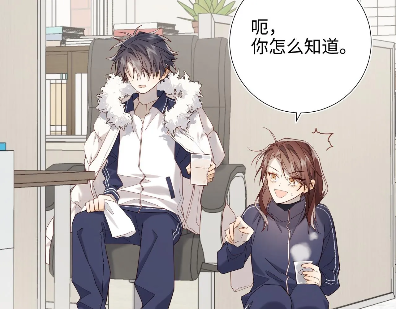 第105话 初心 第14页