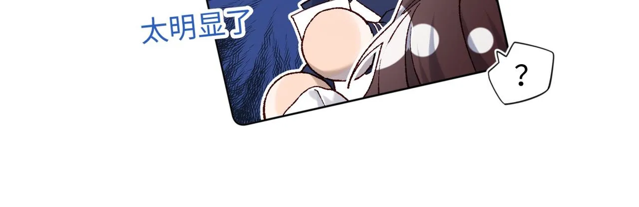 第105话 初心 第16页