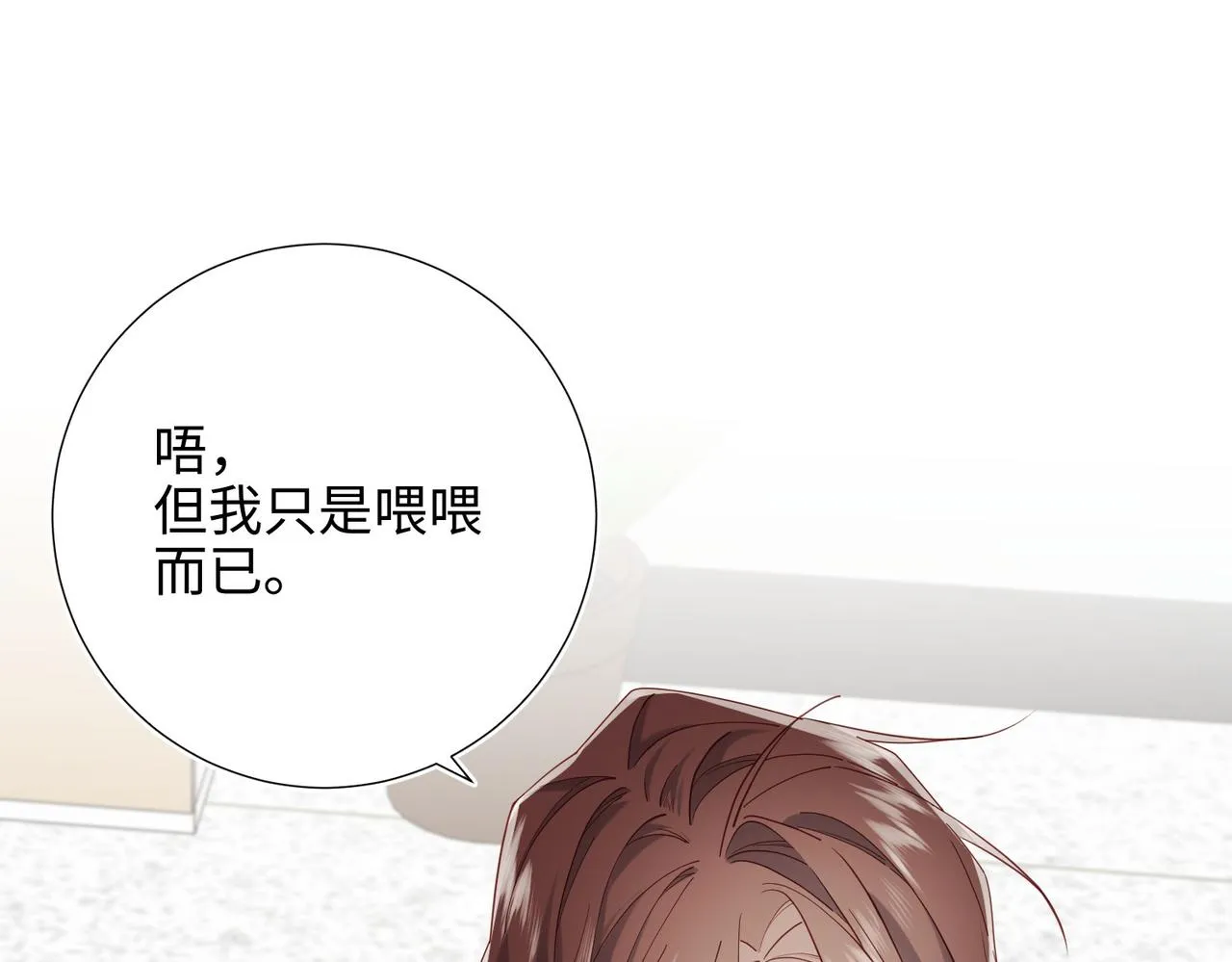 第105话 初心 第17页