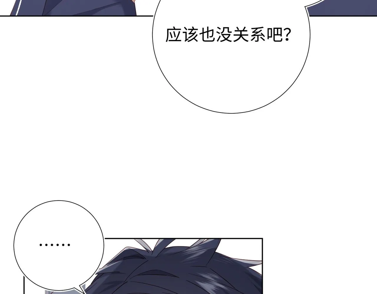 第105话 初心 第19页