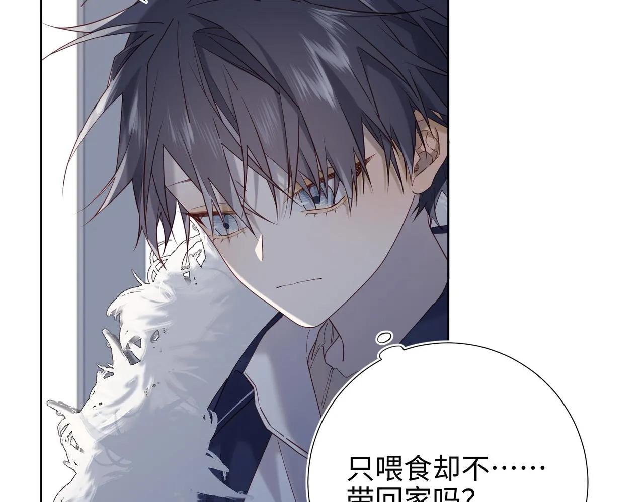 第105话 初心 第20页