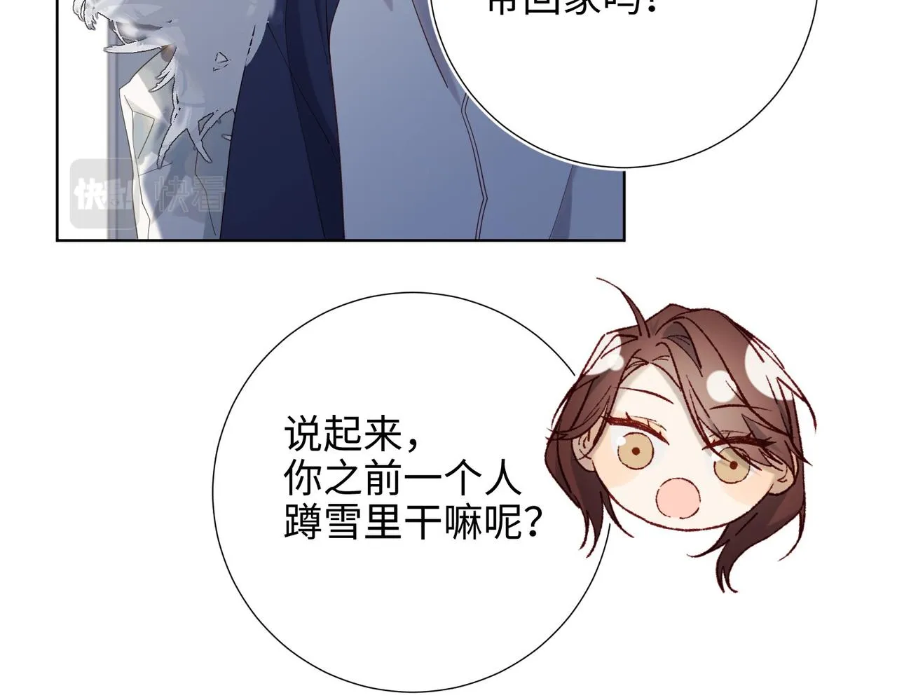 第105话 初心 第21页