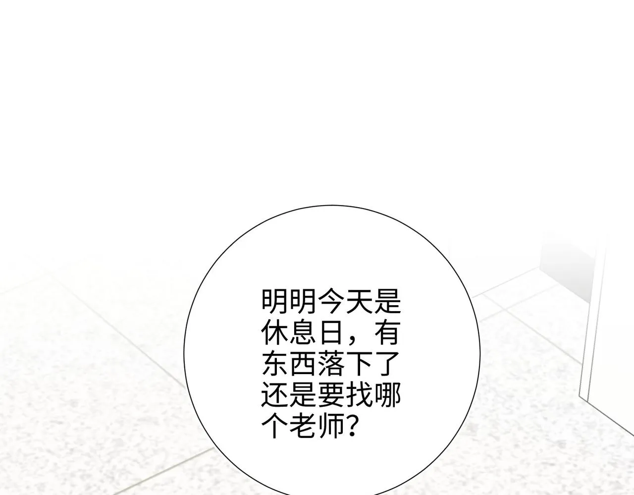 第105话 初心 第22页