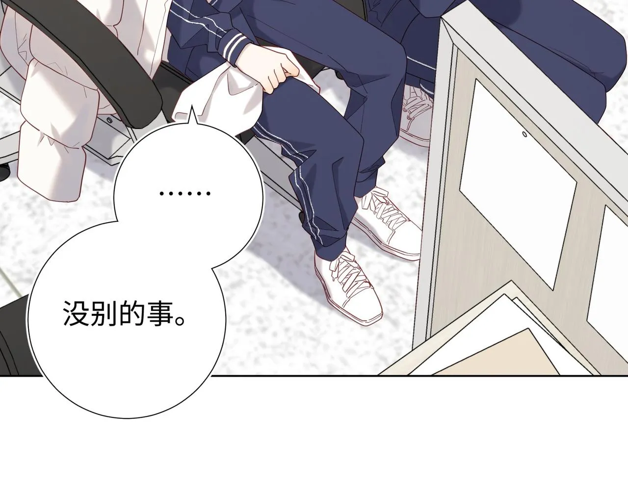 第105话 初心 第24页