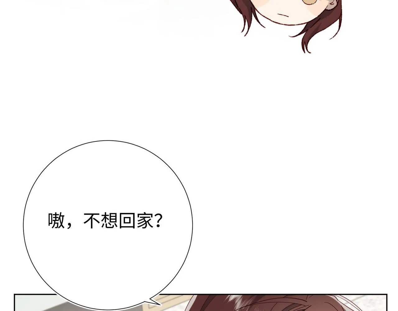 第105话 初心 第28页