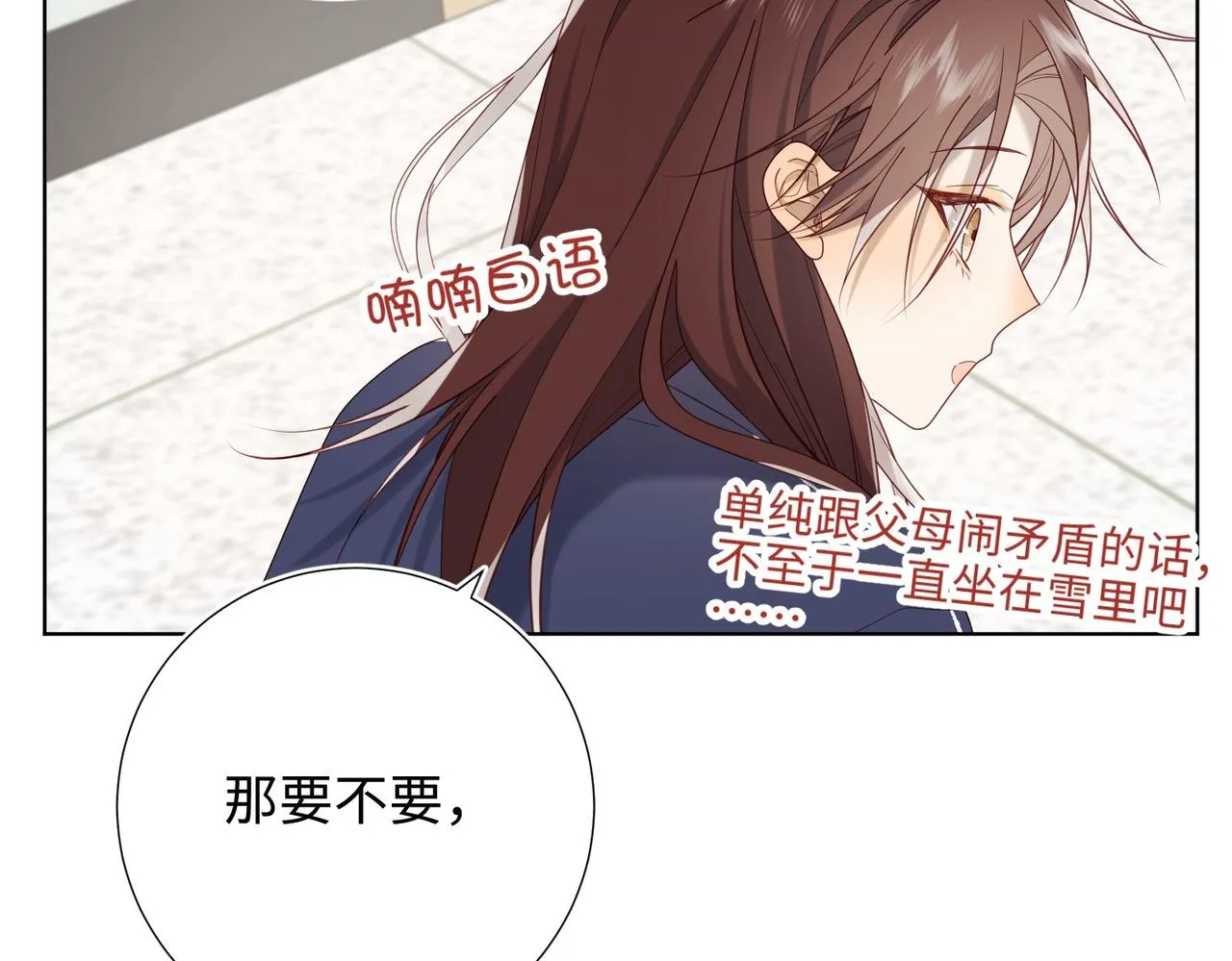 第105话 初心 第29页