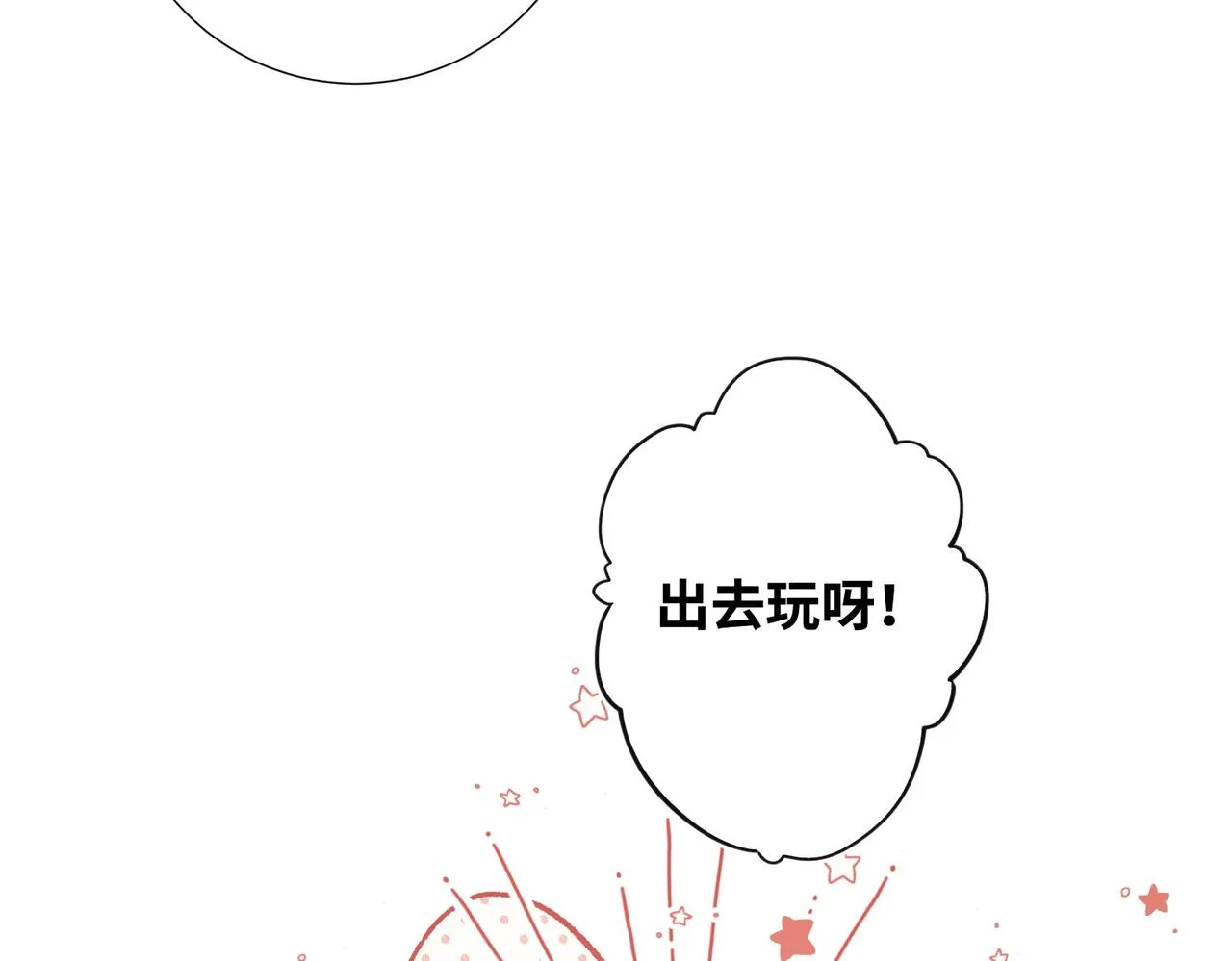 第105话 初心 第30页