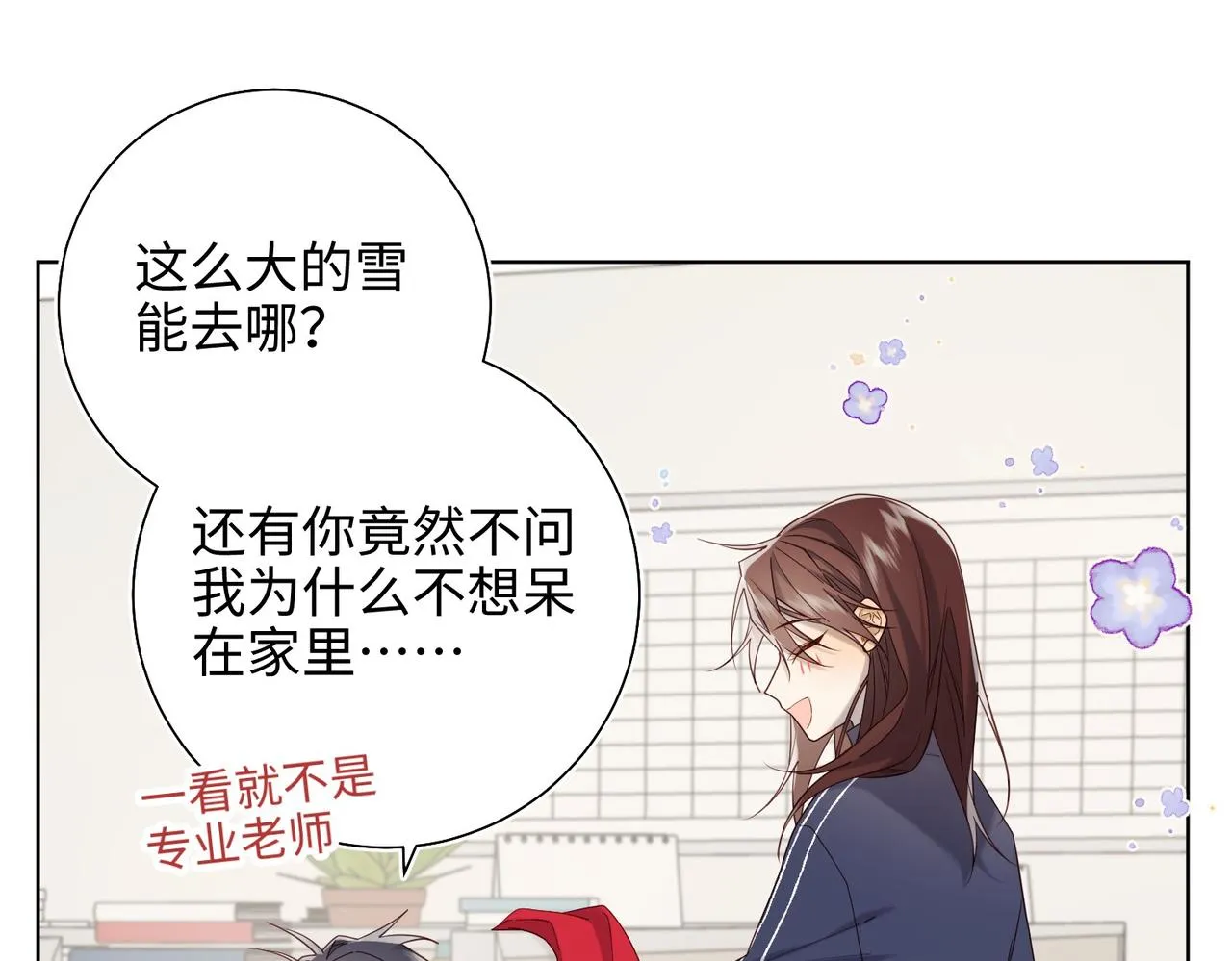 第105话 初心 第33页