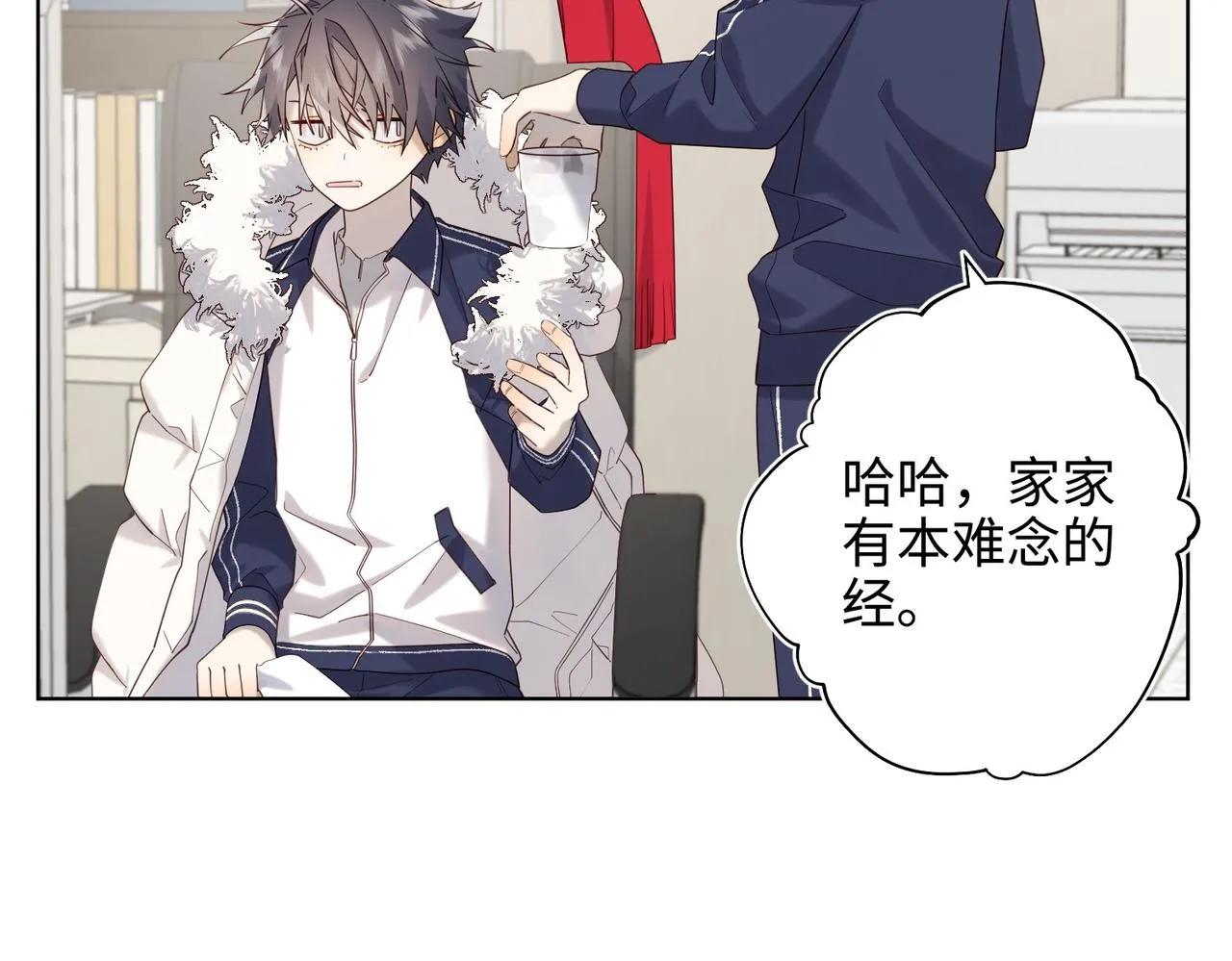 第105话 初心 第34页