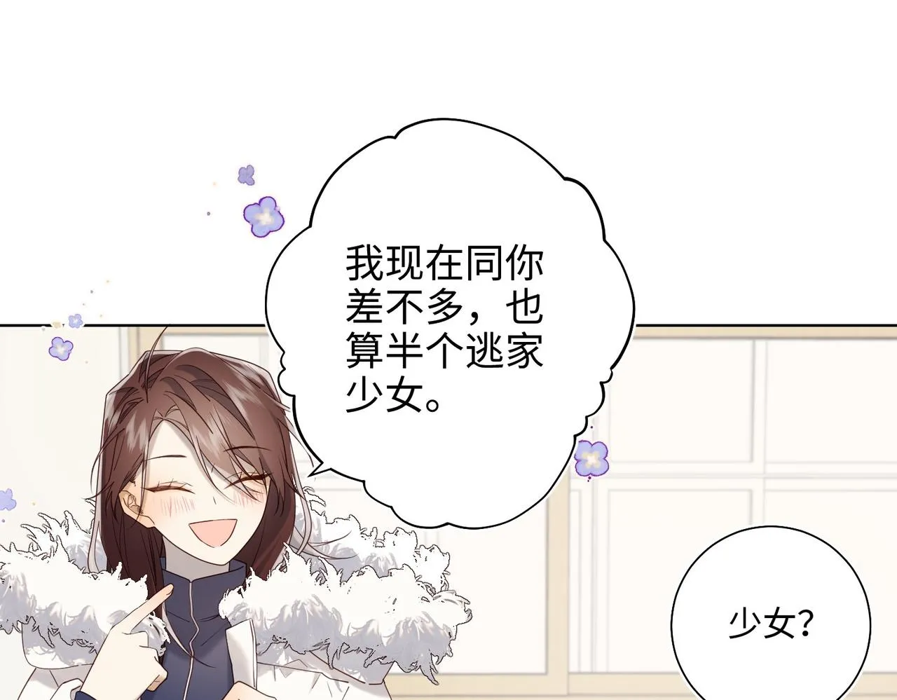 第105话 初心 第35页