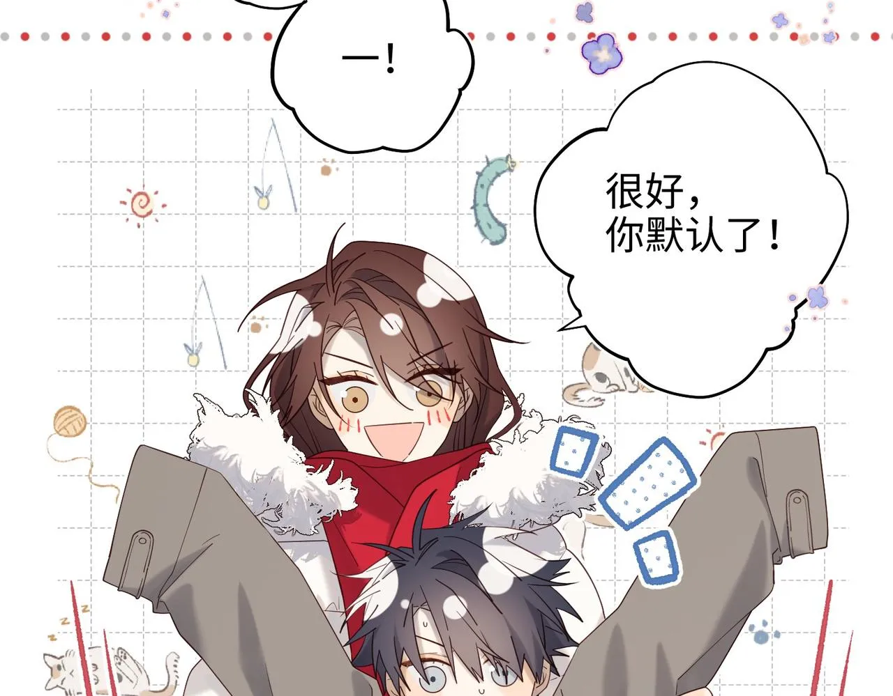 第105话 初心 第39页