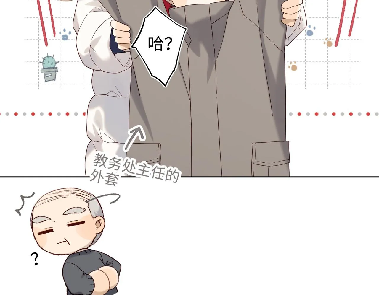 第105话 初心 第40页