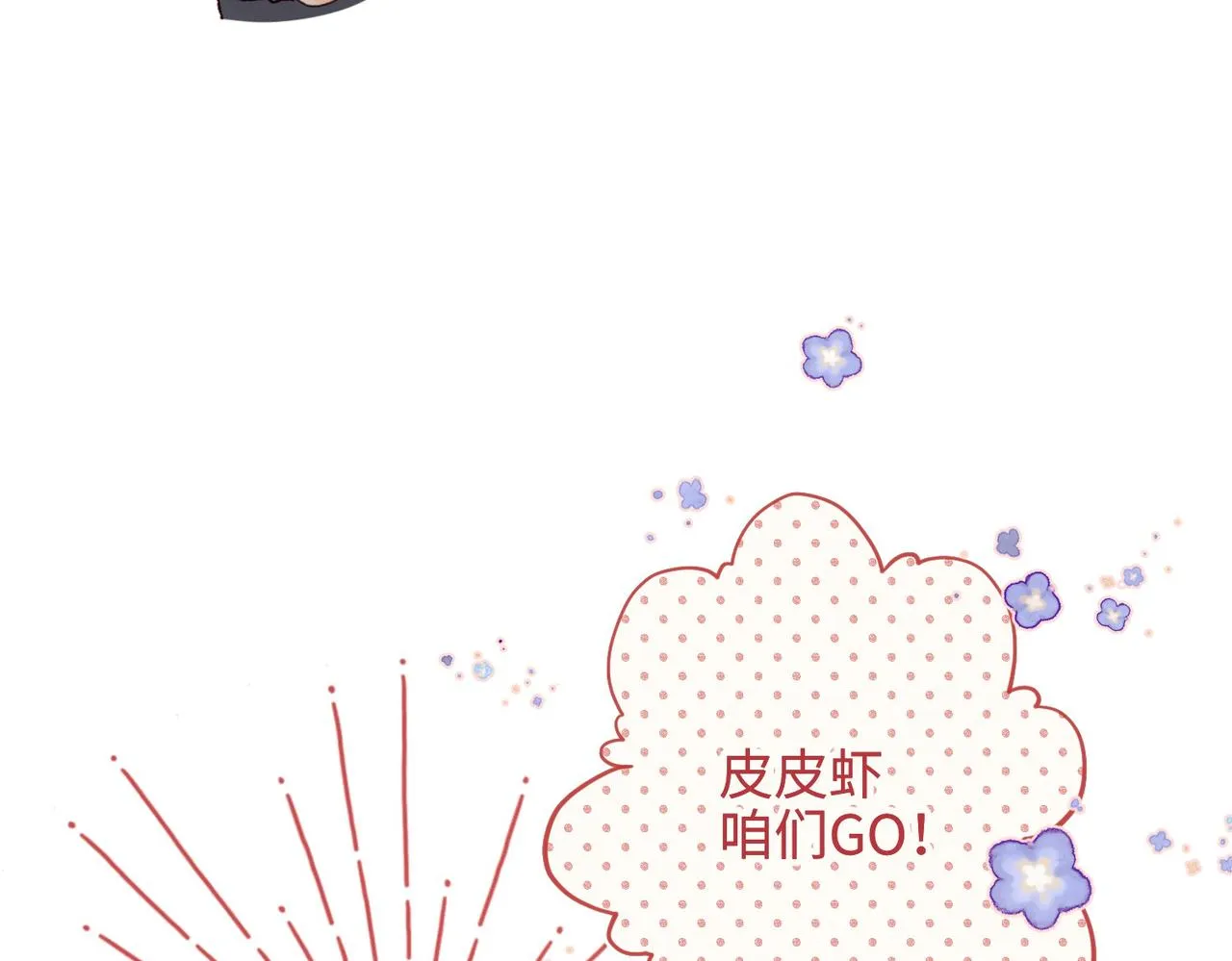 第105话 初心 第41页