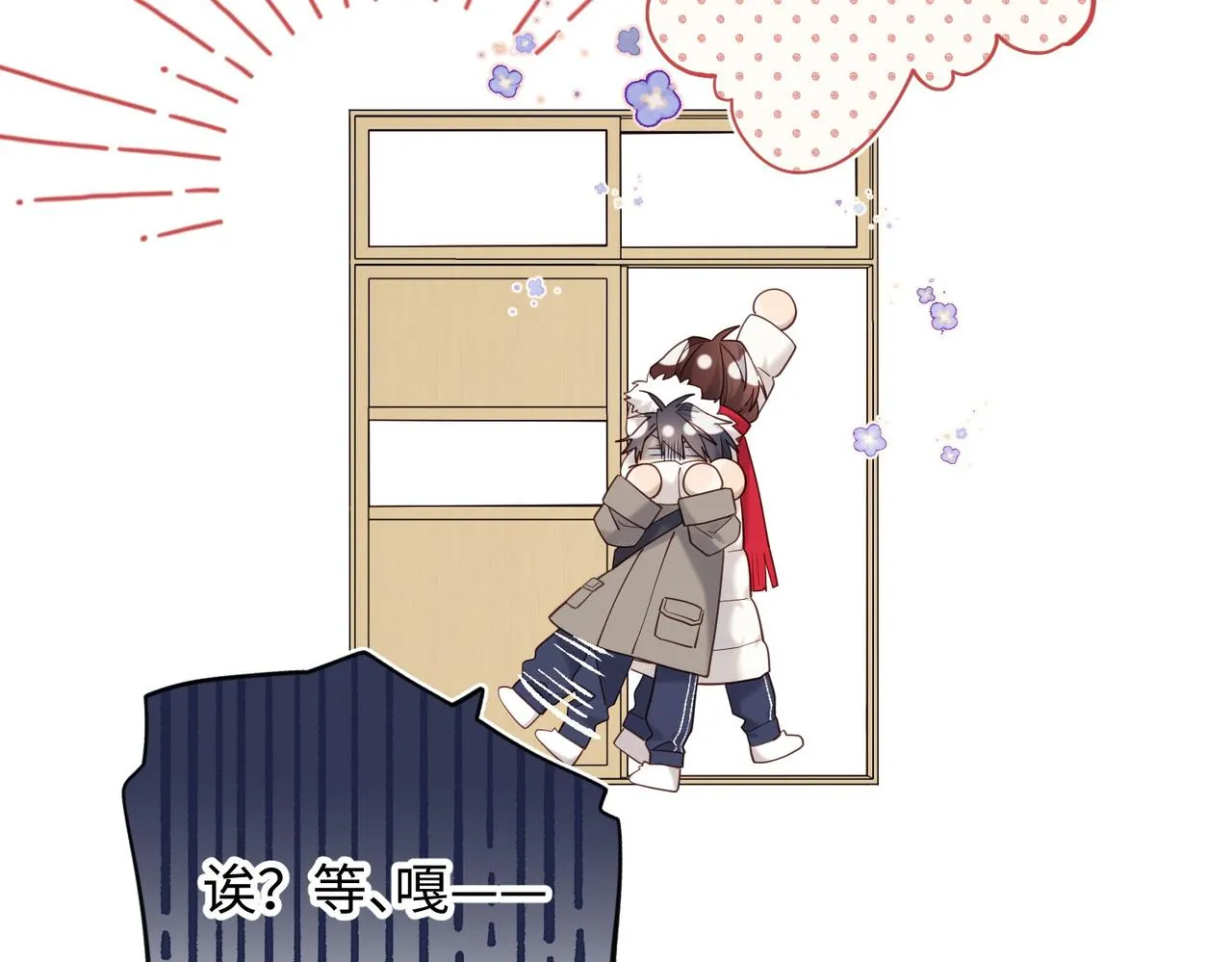 第105话 初心 第42页