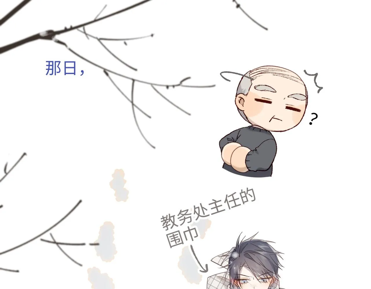 第105话 初心 第46页