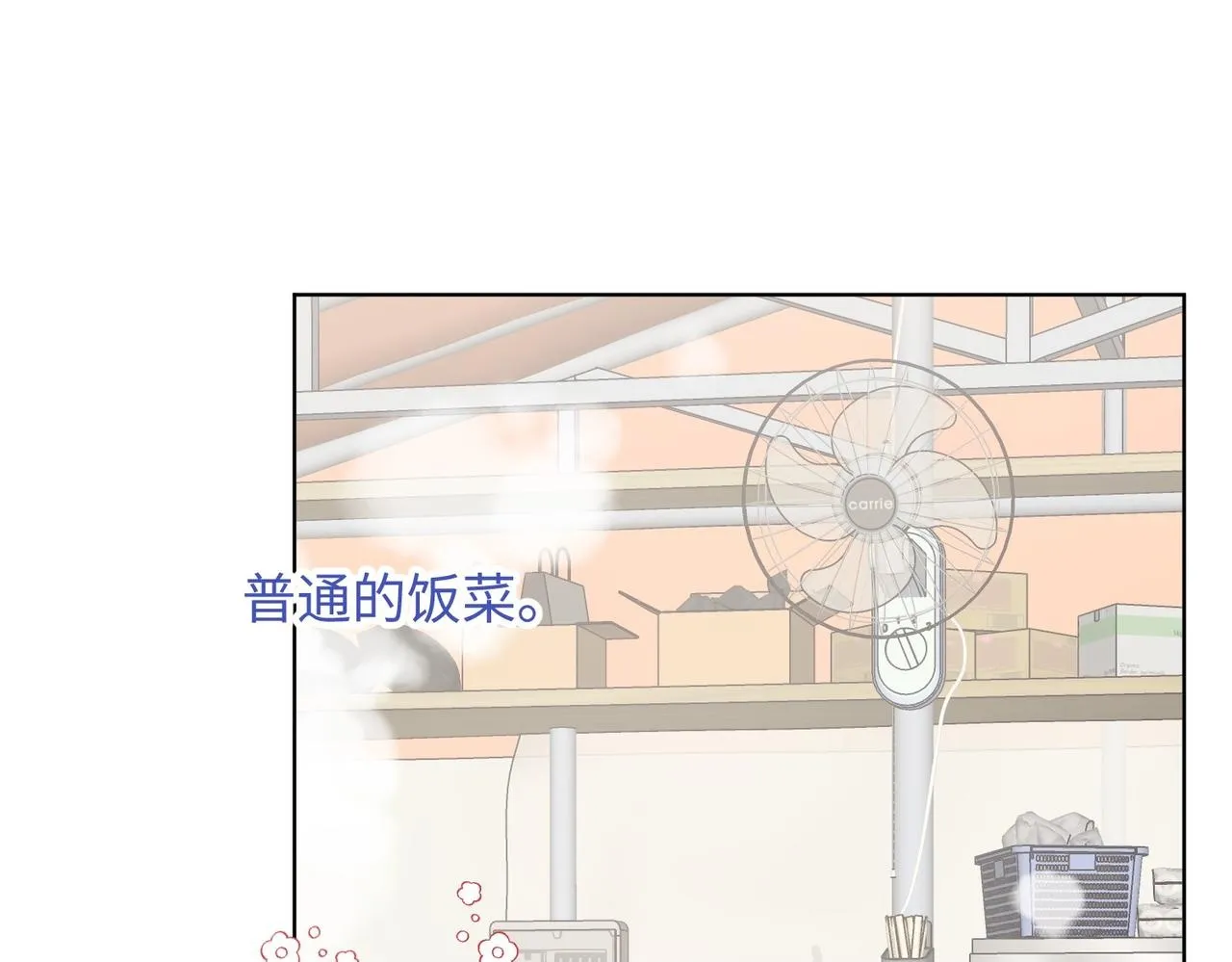 第105话 初心 第50页