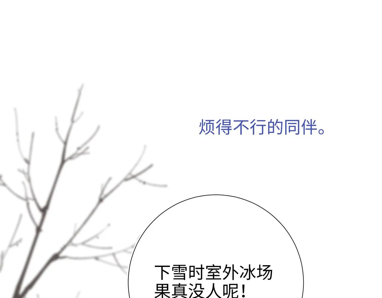 第105话 初心 第52页