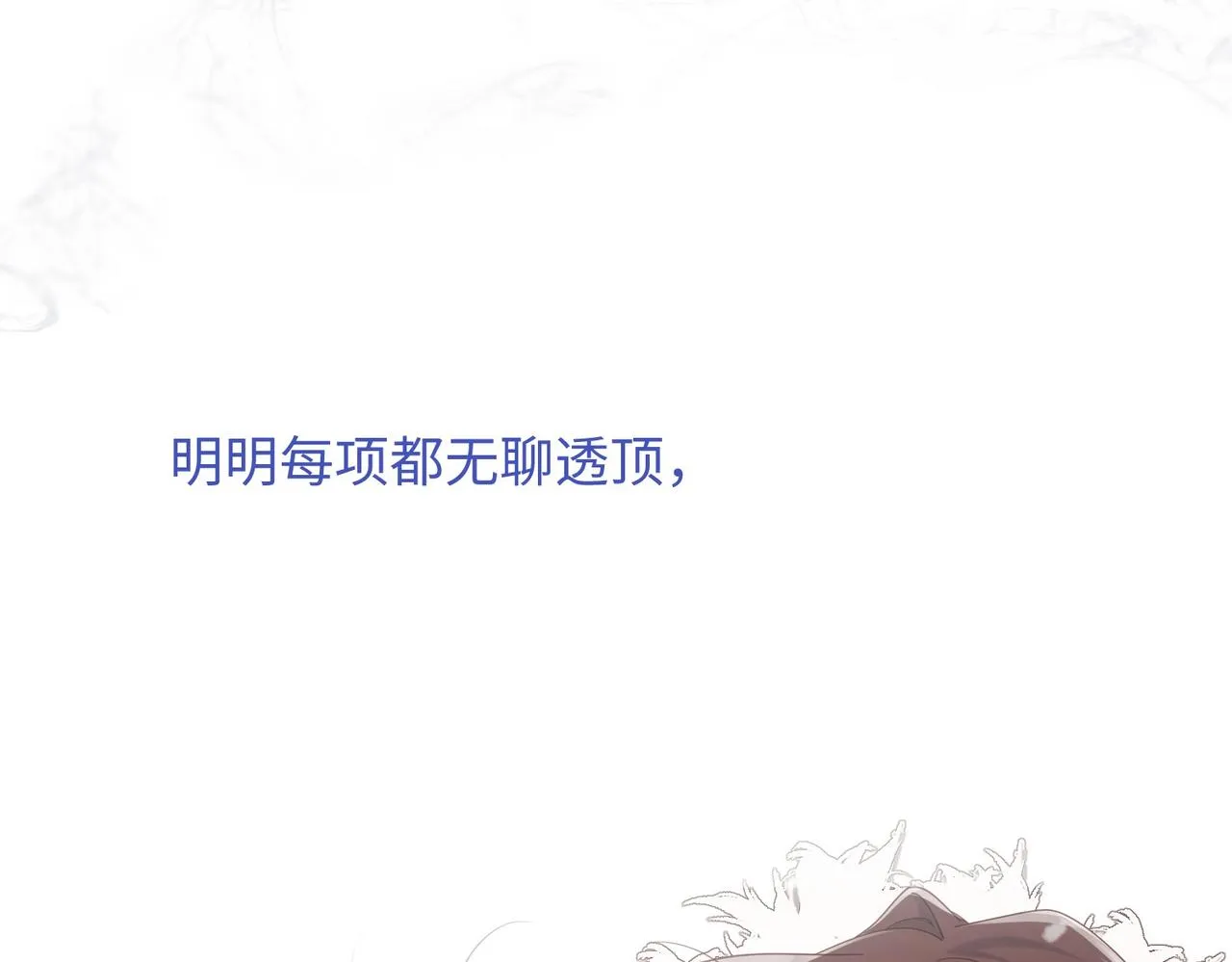 第105话 初心 第58页