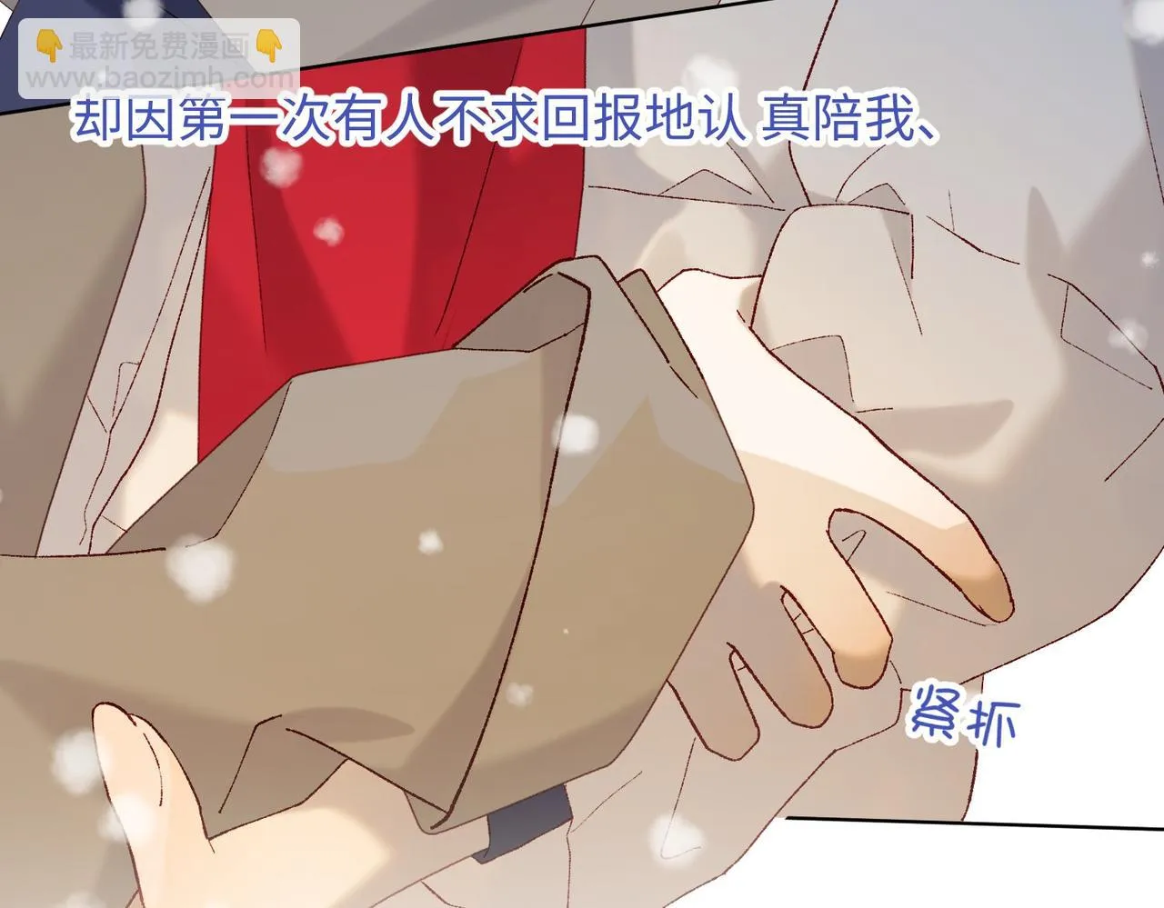 第105话 初心 第61页