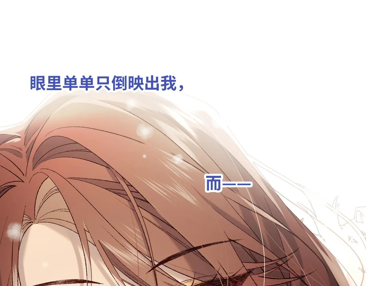 第105话 初心 第63页