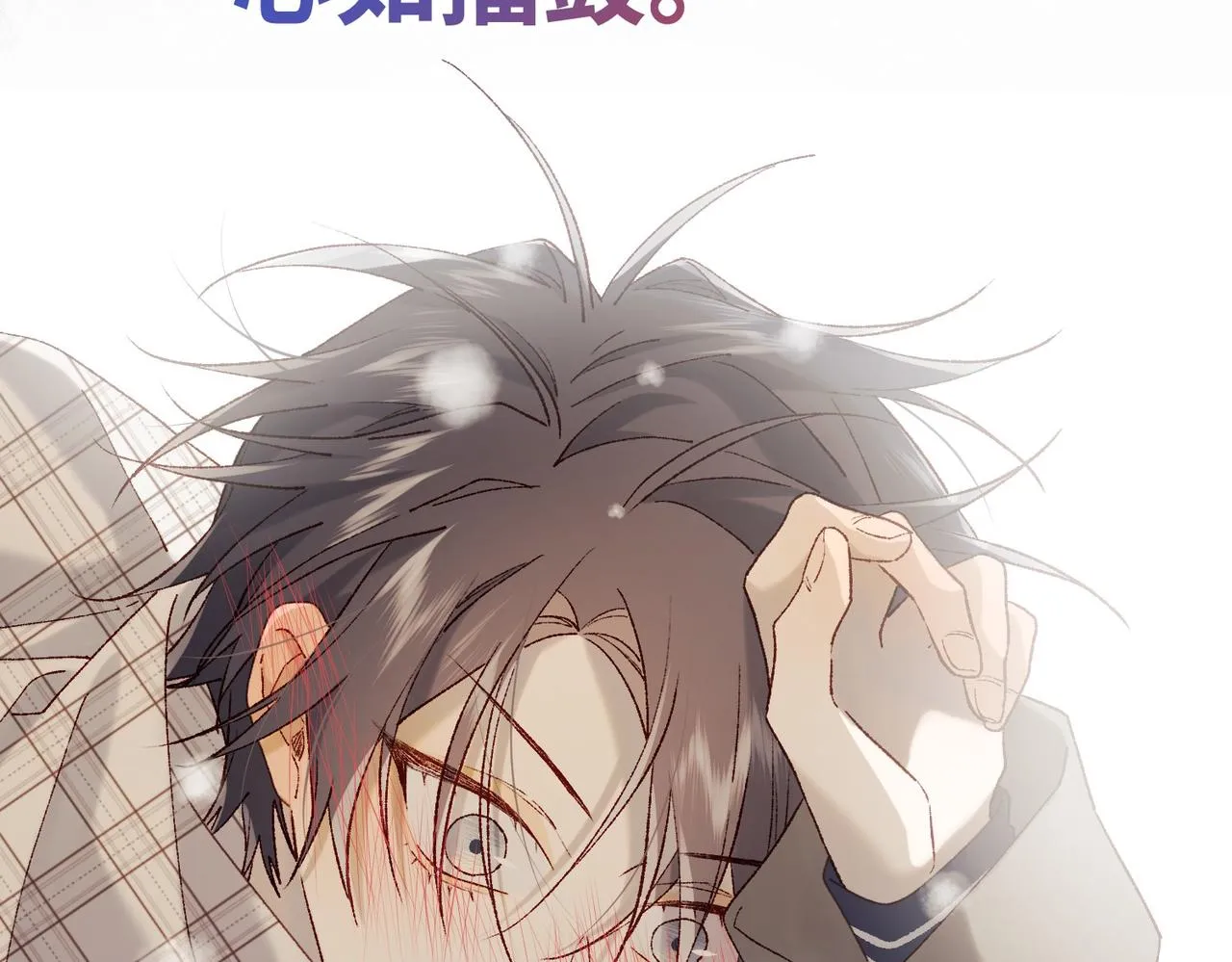 第105话 初心 第66页