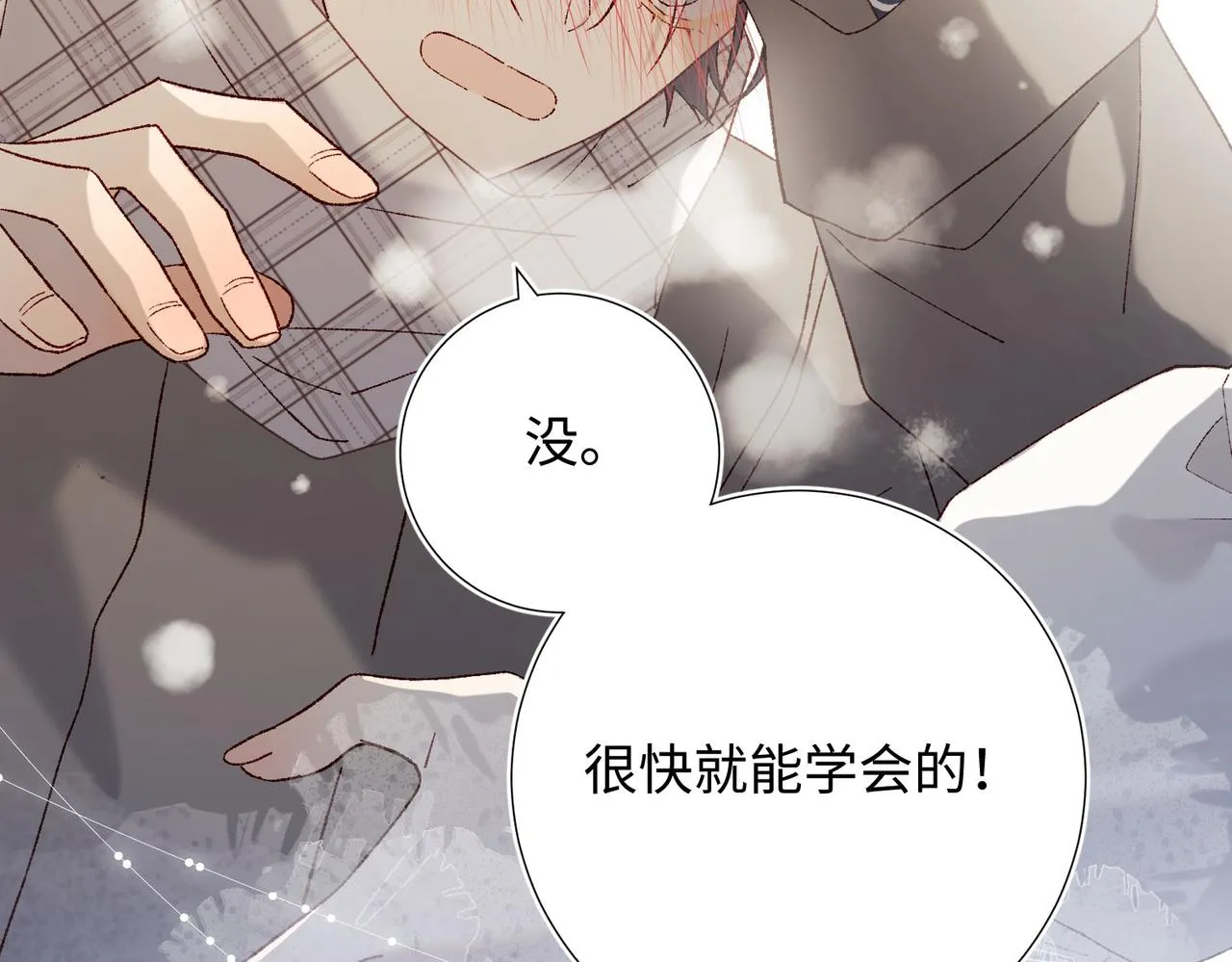 第105话 初心 第67页