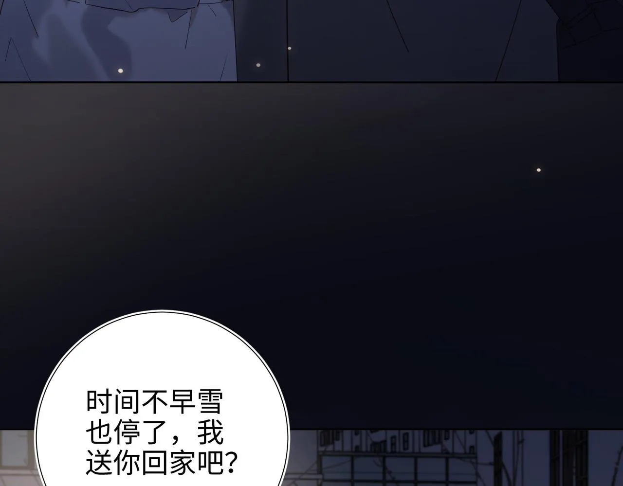 第105话 初心 第75页