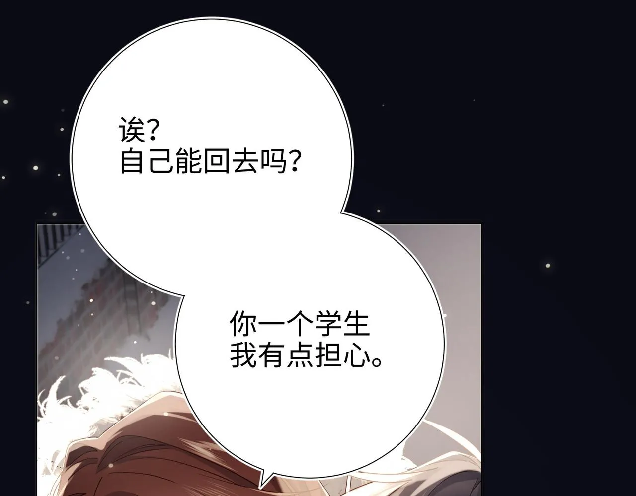 第105话 初心 第78页