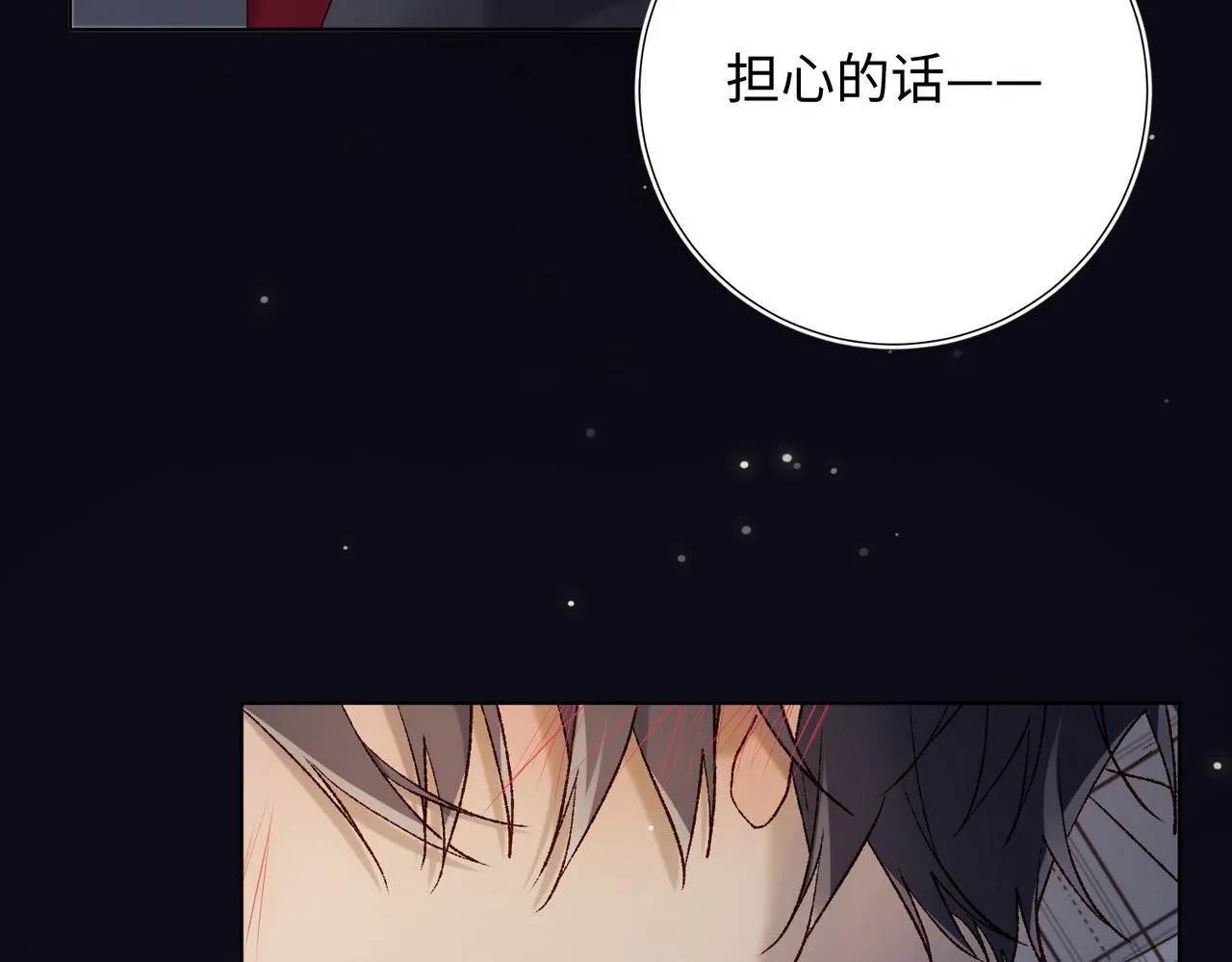 第105话 初心 第80页