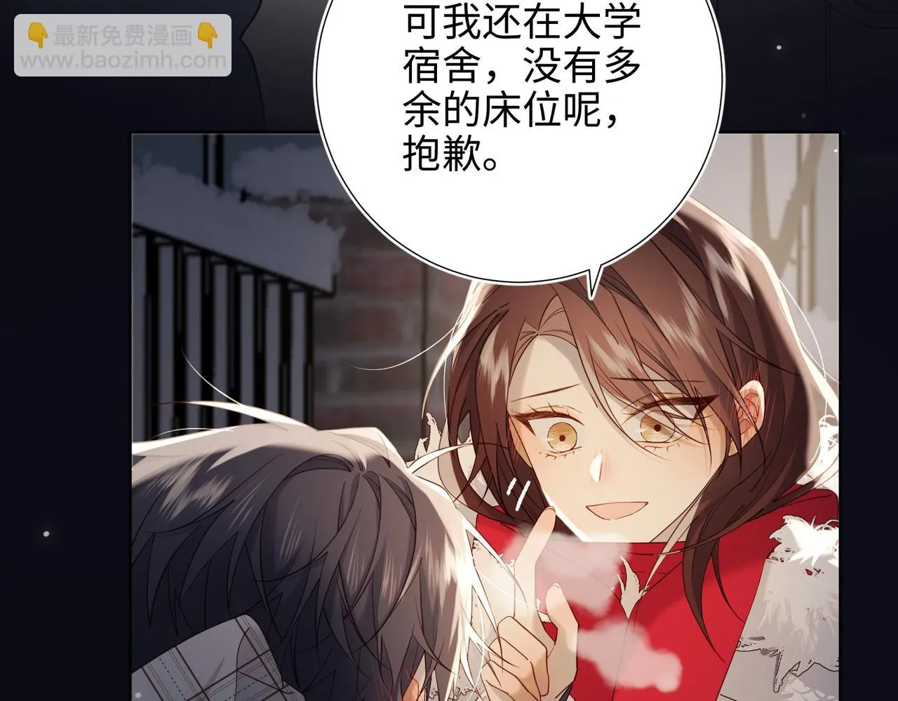 第105话 初心 第85页