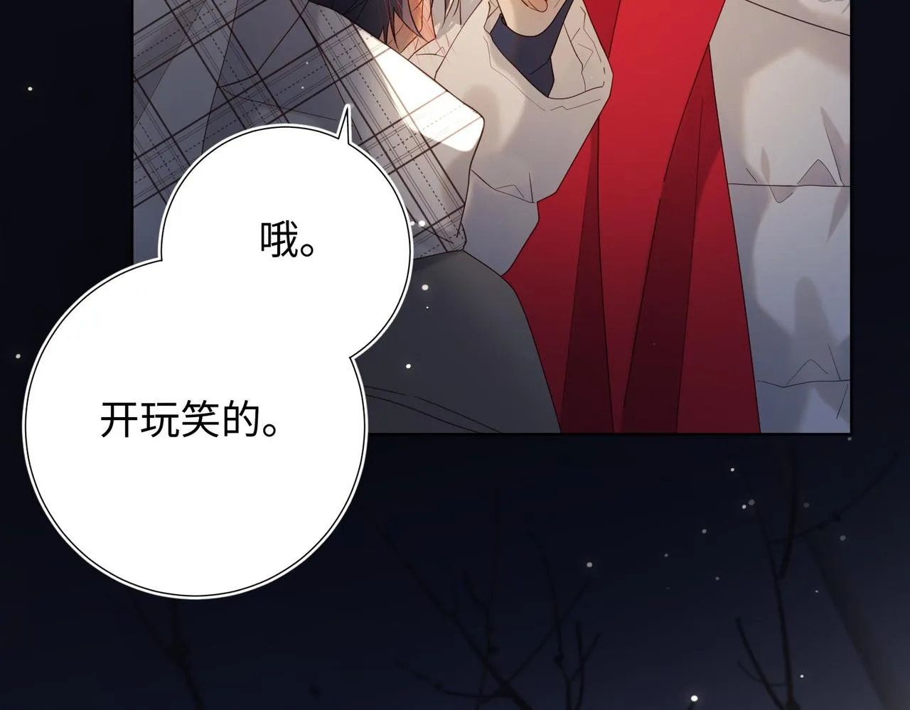 第105话 初心 第86页