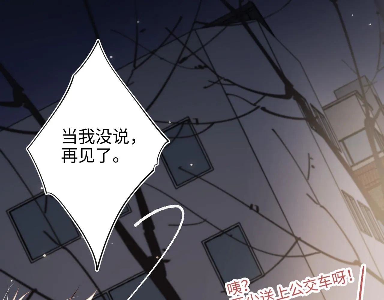 第105话 初心 第87页