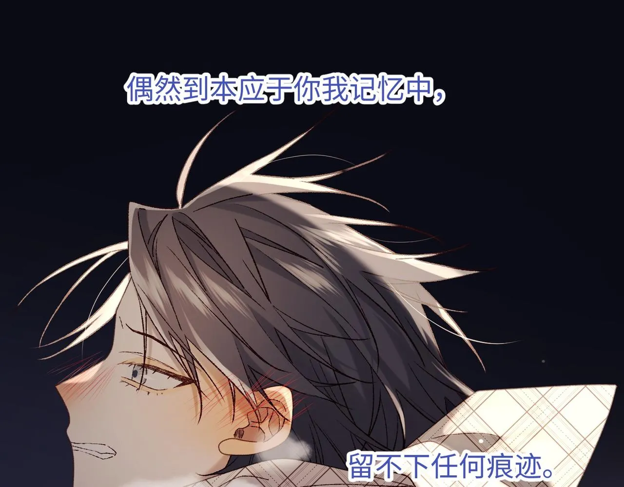 第105话 初心 第90页