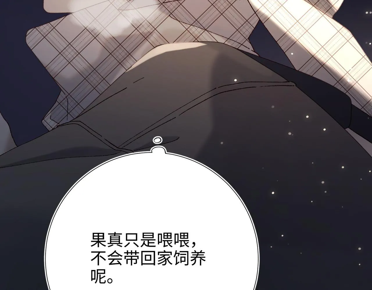 第105话 初心 第91页